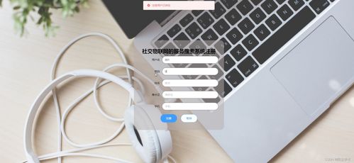 java毕设项目社交物联网的服务搜索系统 java vue mybatis maven mysql