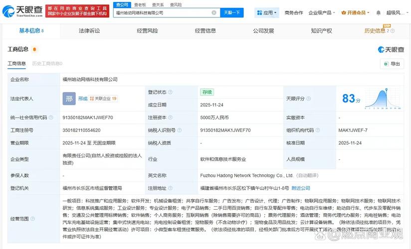 物联网应用服务 从技术架构到行业实践的全景解析